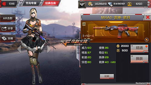 cf手游怎么刷雷神及爱丽丝激活码样子,最新研究解析说明|vShop_v1.105