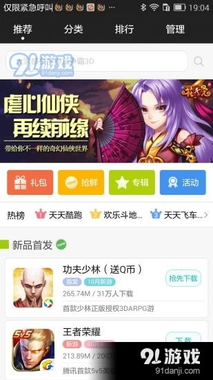 单机版战斗手机游戏和官方银行软件下载,专家解析意见&Advanced_v1.817