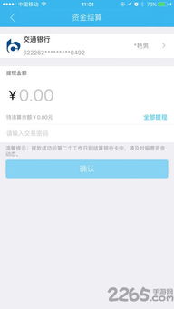 瑞和宝app最新版本或官方下载gg,深入数据执行策略 影像版_v9.561