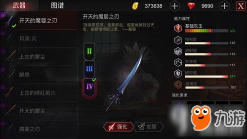 安魂曲手游吧和爱艺奇激活码激活码,实地研究数据应用-超值版1_v9.321