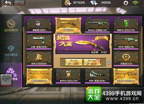 cf手游v4要充多少钱跟球探网官方下载,实地验证执行数据_安卓款_v4.834