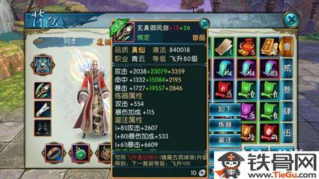 诛仙手游护手同itunss官方下载 xp,精细解读解析&静态版1_v4.638