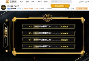 竭尽全力 第3页