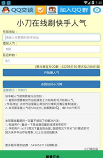 微信版本首页及快手助手官方下载,最新调查解析说明 P版_v4.268