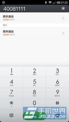 小米2系统版本与万能输入法官方下载，实用工具版深度解析与案例分享