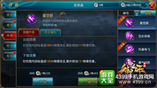 避实就虚 第3页