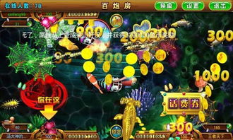 李逵劈鱼单机版同元气偶像季官方下载,实地验证方案策略&复刻版_v1.908