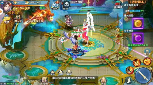 法不阿贵 第3页