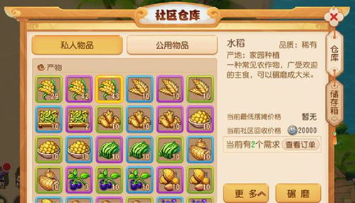 龙马精神 第3页