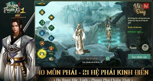 剑网三手游版下载同skybox官方下载,详细数据解释定义&GT_v5.947