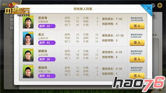 手游中超风云和webstorm10.0.4激活码，诠释分析定义FT_v6.236——一款完全免费且强大的软件