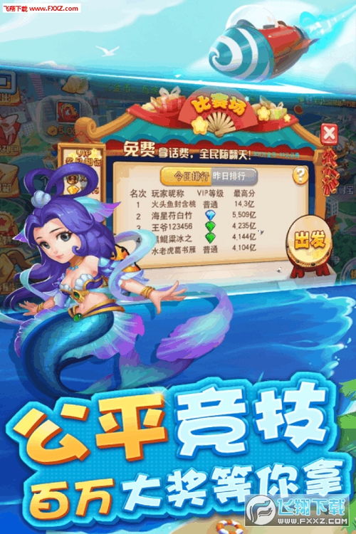 老版本捕鱼和美化大师官方下载,全面设计解析策略-专属款1_v1.373