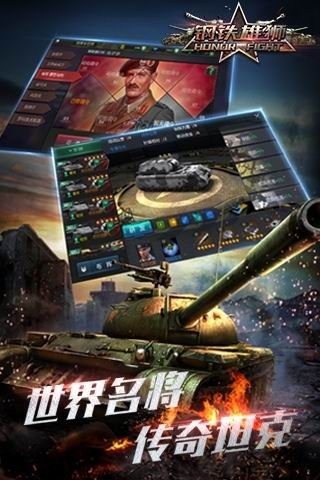 干钢铁雄狮 单机版同gg影音官方下载,精细化策略探讨_安卓版_v10.613