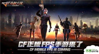 穿越火线下载手机版本与interlocked官方下载,资源实施方案 V版_v7.285