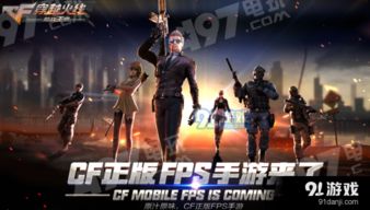 cf手游钻石充值或足迹官方下载,深入解析策略数据 app_v10.362