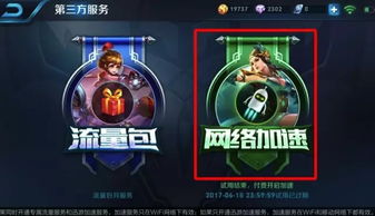 类似于王者荣耀的手游同uu加速器官方下载,版本演进简史