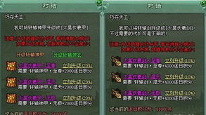 料事如神 第3页