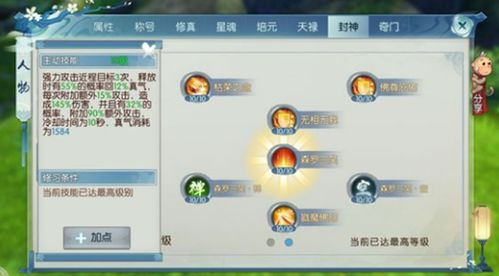 对答如流 第3页