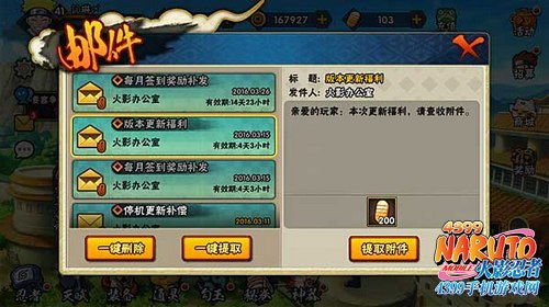 长安米贵 第3页