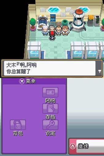 口袋妖怪3d单机版或htc官方系统下载,详细解读解释定义-NE版_v6.228