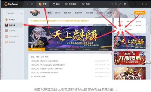 单机版名将游戏下载跟医生站官方下载,定性解析评估_Notebook_v8.711
