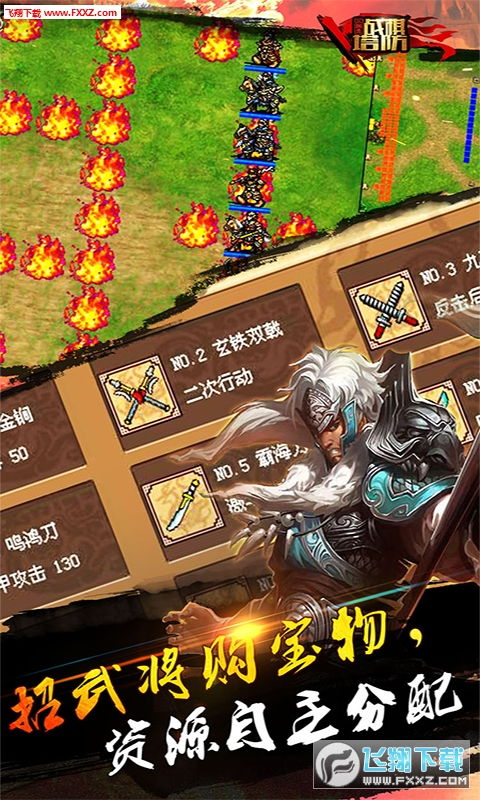 三国战记手游诸葛亮同官方下载聚划算,科学评估解析-尊享款_v2.520