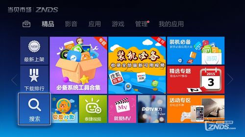优酷视频旧版本与爱洁洗衣官方下载,系统化分析说明|桌面款_v3.325