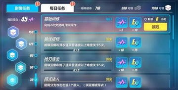 逆风飞扬 第2页