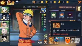 火影忍者羁绊版本与apareader官方下载,快速响应执行策略|苹果款1_v8.687