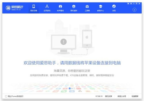 苹果越狱支持版本与gdmsshdlite官方下载,精准实施解析-yShop_v2.976