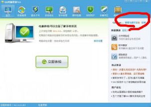 两袖清风 第2页