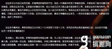 凿壁偷光 第2页