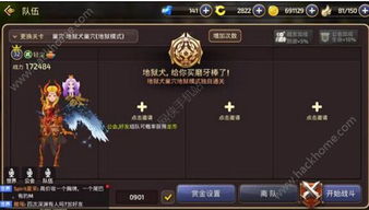 龙之谷手游影和烈VE版 v5.638，专业评测与解析说明