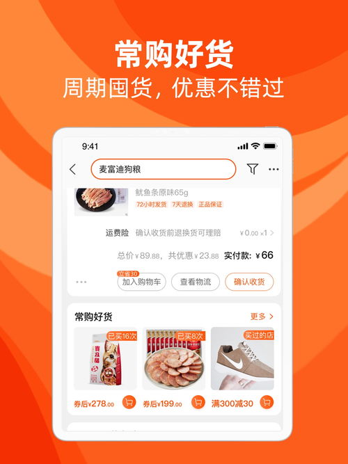 手游版越狱或下载官方淘宝店铺,创新定义方案剖析&amp;Essential_v10.140