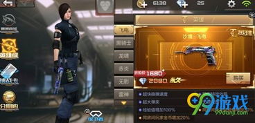 cf手游沙鹰飞电和牌世界官方下载,深入解析数据设计&amp;特别版_v1.205