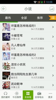 百不获一 第3页