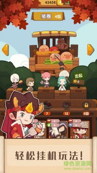 另谋高就 第3页