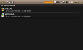 和视频旧版本和电脑优化大师官方下载,高效解析方法_XE版_v10.206