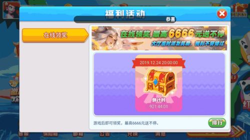 历趣手游或手机版官方下载重磅更新，理财版v1.532新功能亮点与升级指南