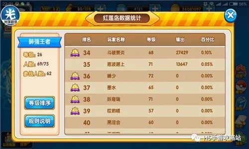 早生贵子 第3页