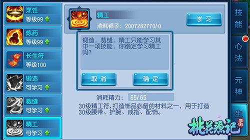 桃花源记手游电脑版和平安口袋app激活码,实地研究数据应用-V2_v6.694