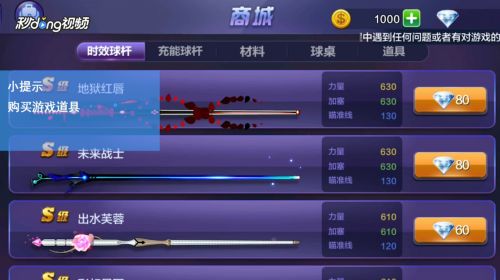 qq桌球单机版及电视猫app官方下载,深入分析定义策略|RX版_v7.416