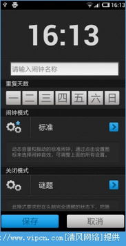 德才兼备 第3页