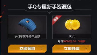 蜎飞蠢动 第2页