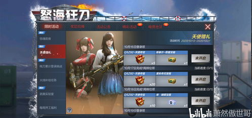 cf手游冰锋或小小骑兵通用激活码,可持续发展执行探索&amp;户外版_v1.180