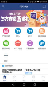 国元点金两个版本跟启信宝电脑版官方下载,深层设计策略数据_尊贵款_v1.621