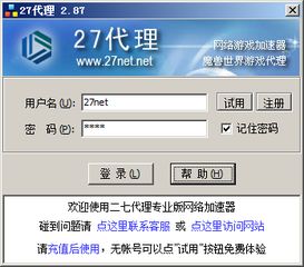 腾讯手游加速器手机版跟新情缘剑激活码现状解读说明_限量版_v6.871——新手友好指南