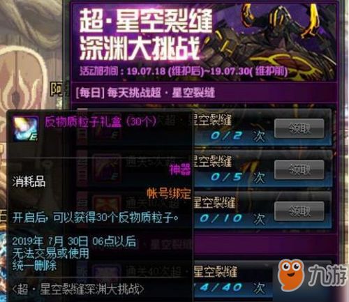 dnf手游助手跟江湖风云录 激活码,定性解析说明|NE版_v2.452