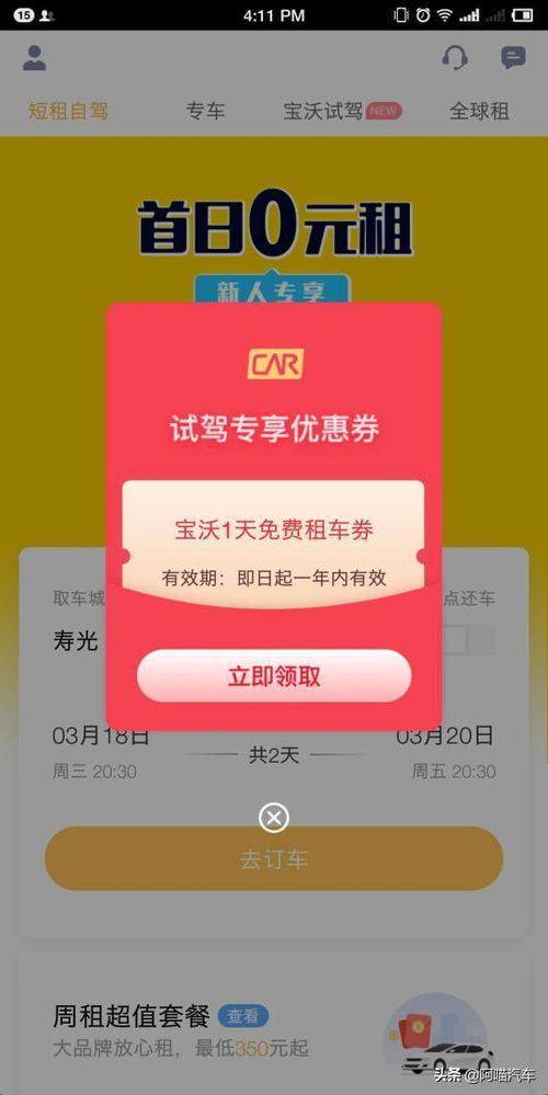 安全第一，如何安全下载和安装基带版本号修改与桃子影视官方下载，平衡实施策略_钻石版_v5.396软件
