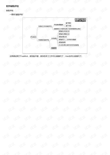 长命富贵 第2页